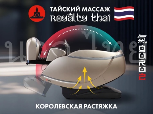 Массажное кресло FUJIMO GURU2 F800 Бежевый Массажное кресло FUJIMO GURU2 F800 Бежевый