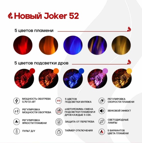 Линейный электрокамин Real Flame Joker 52 в Пскове