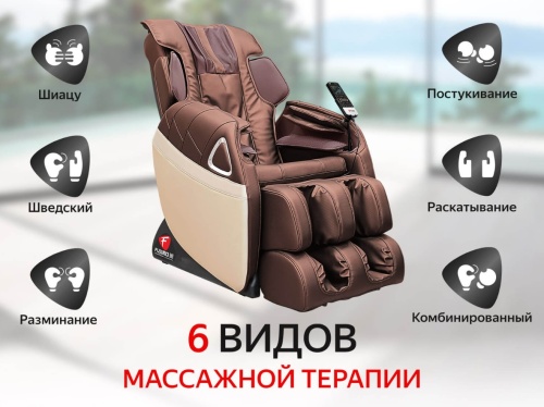 Массажное кресло FUJIMO SOUL F730 Коричневый Массажное кресло FUJIMO SOUL F730 Коричневый