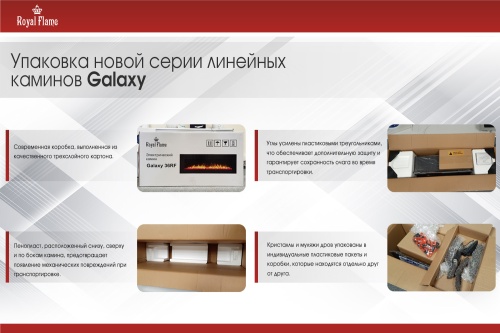 Электроочаг Royal Flame Galaxy 60 RF в Пскове