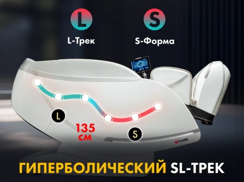 Массажное кресло FUJIMO GURU2 F800 Бежевый Массажное кресло FUJIMO GURU2 F800 Бежевый